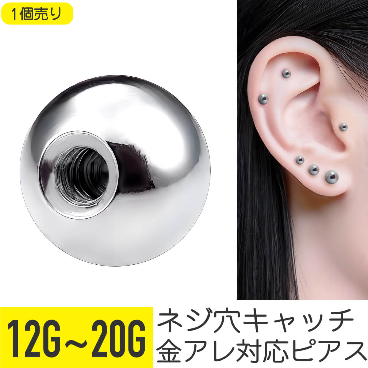 楽天市場】ボディピアス 16g 軟骨 ピアス 16G 軟骨ピアス