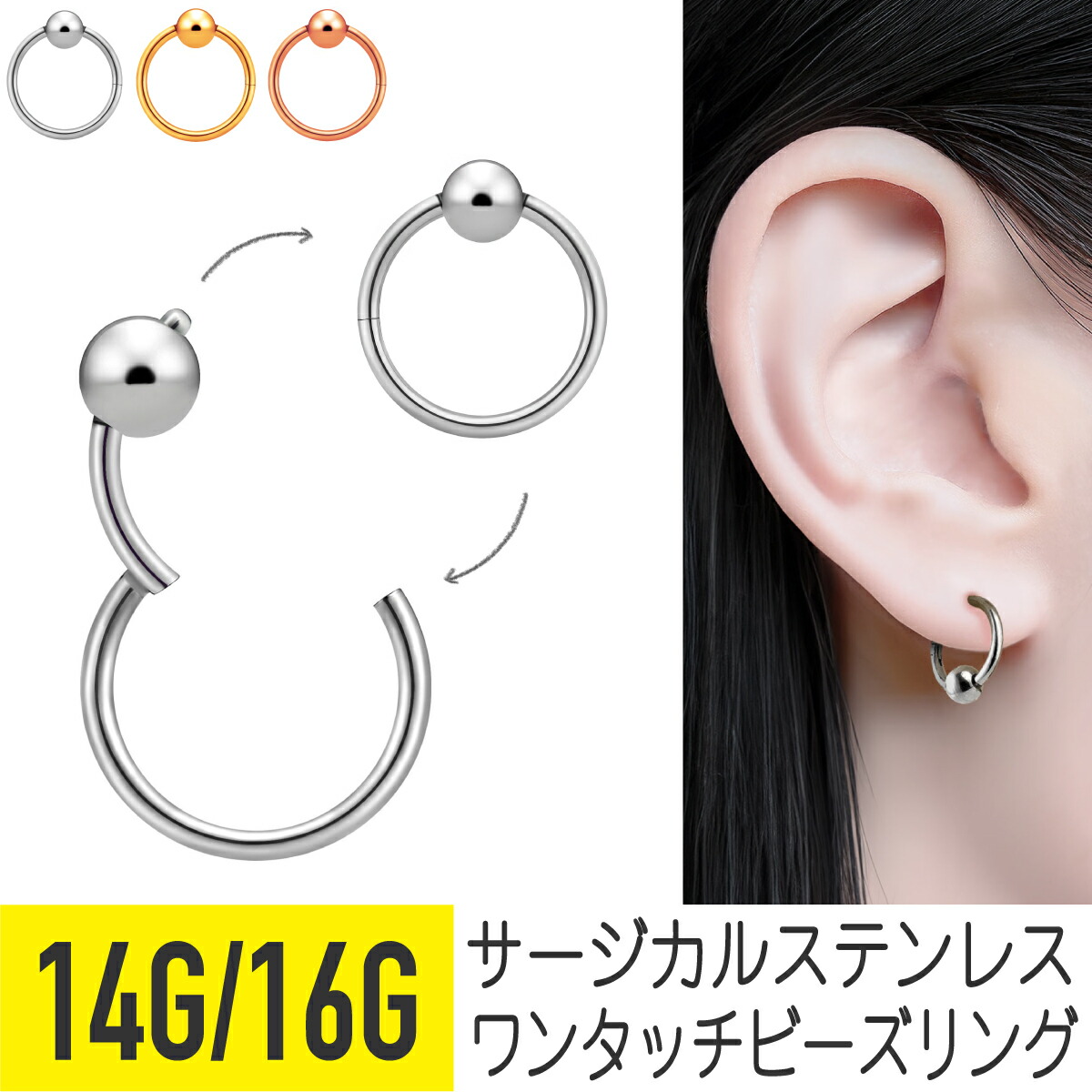 楽天市場】ワンタッチ セグメントリング 14g 16g 18g 20g フープ