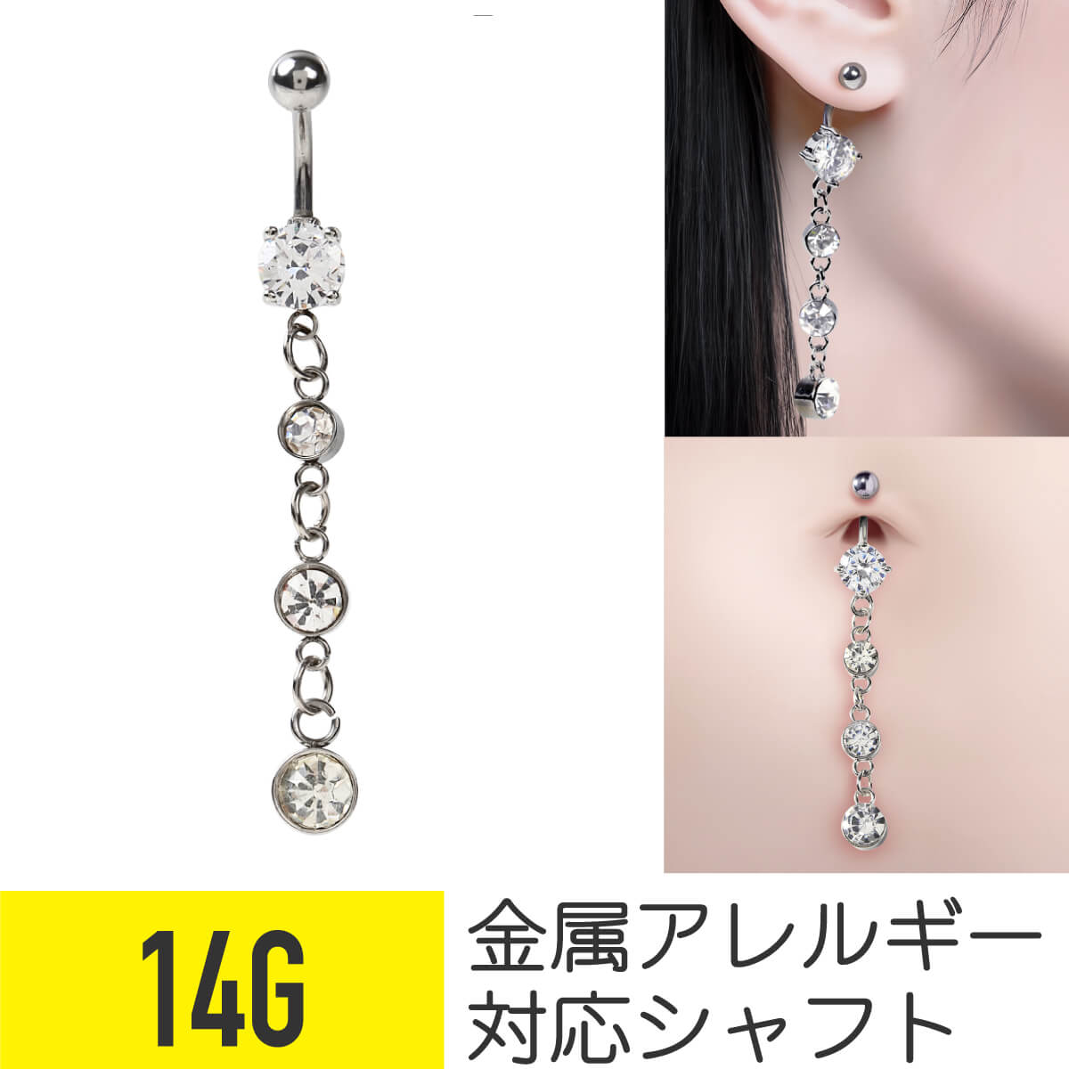 楽天市場】へそピアス フラワー 14g 金属アレルギー対応 バナナ