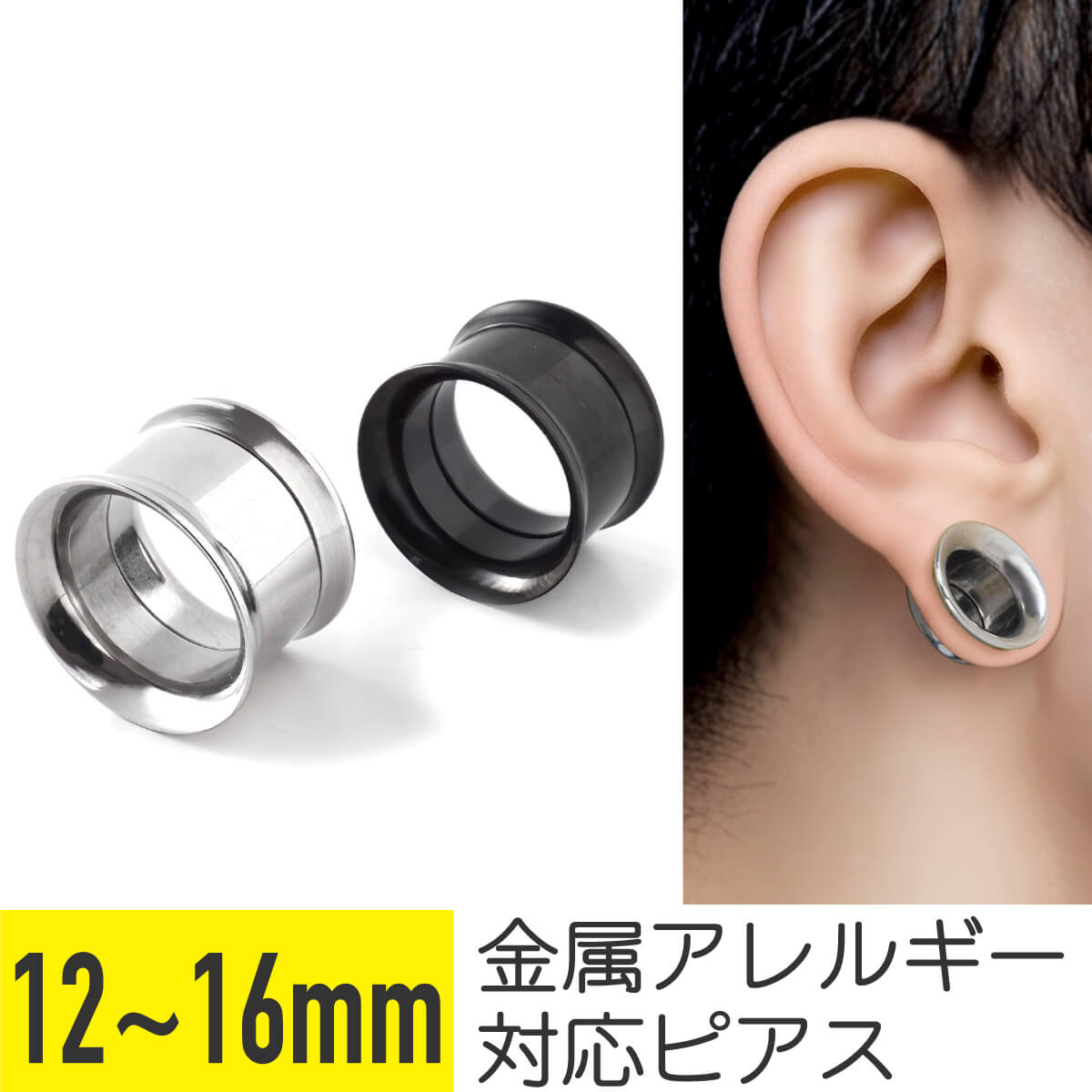 アナトメタル・ダブルフレアアイレット・2G・ステンレス (6.4mm) アナトメタル・ダブルフレアアイレット・2G・ステンレス (6.4mm