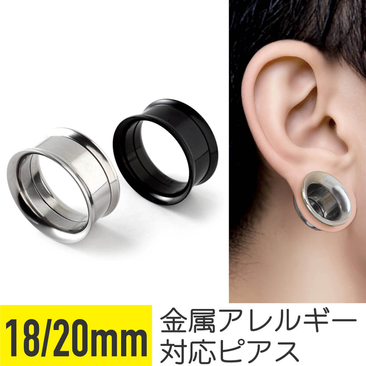 楽天市場】ダブルフレア フレッシュトンネル アイレット サージカル