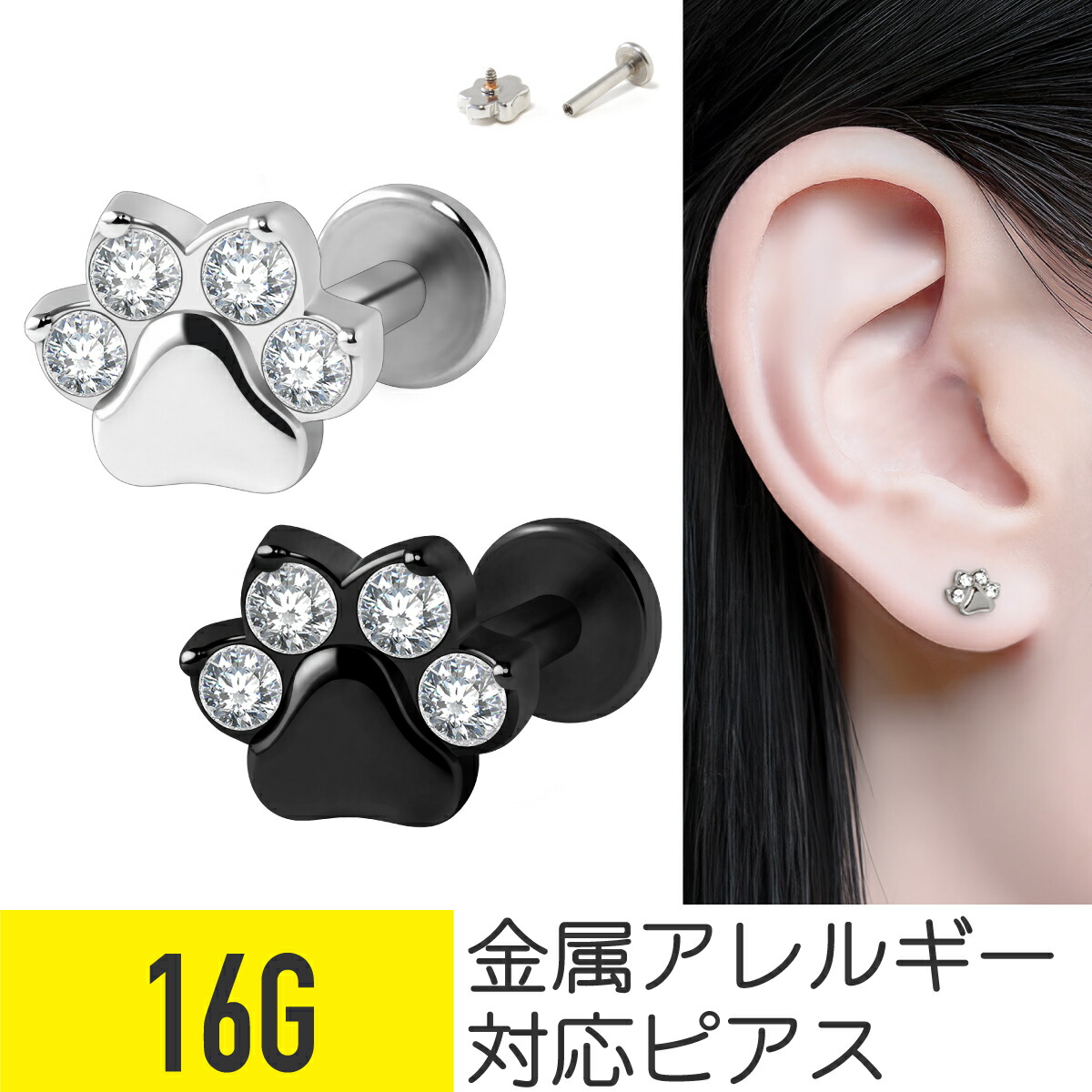 サリーの肉球様用！ オンリーワン ペイブリーアート デコレーション 肉球（2枚入り） NX2