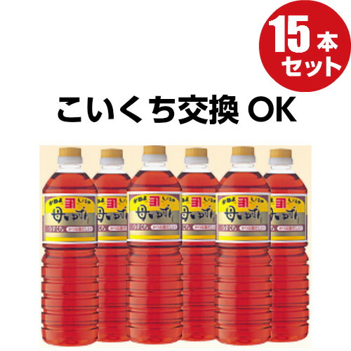 楽天市場 九州 醤油 カネヨ 醤油母ゆずり 醤油 こいくち うすくち1l 15本入り かねよ しょうゆ 鹿児島 醤油 九州 甘口醤油 九州 お土産 フロム鹿児島