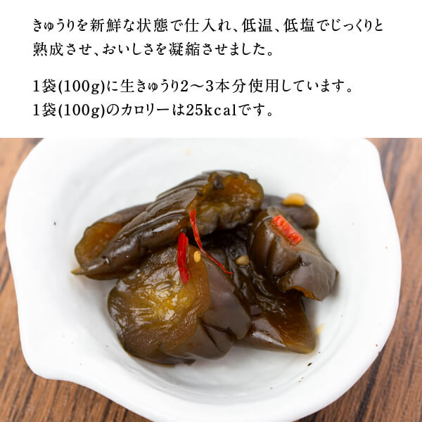 日本最大のブランド きゅうり醤油漬け 100g×4袋 国産 無添加 きゅうり 漬物 宮崎県産 キュウリ ご飯のお供 ポイント消化 メール便 