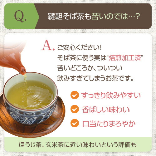 韃靼そば茶 国産 ティーバッグ 80包(320g)大分県豊後高田産100%使用【農薬不使用・無農薬】韃靼そば 無添加 だったんそば茶 そば茶 韃靼そば茶 国産 ティーバッグ 80包(320g)大分県豊後高田産100%使用【農薬不使用・無農薬】韃靼そば 無添加 だったんそば茶 そば茶