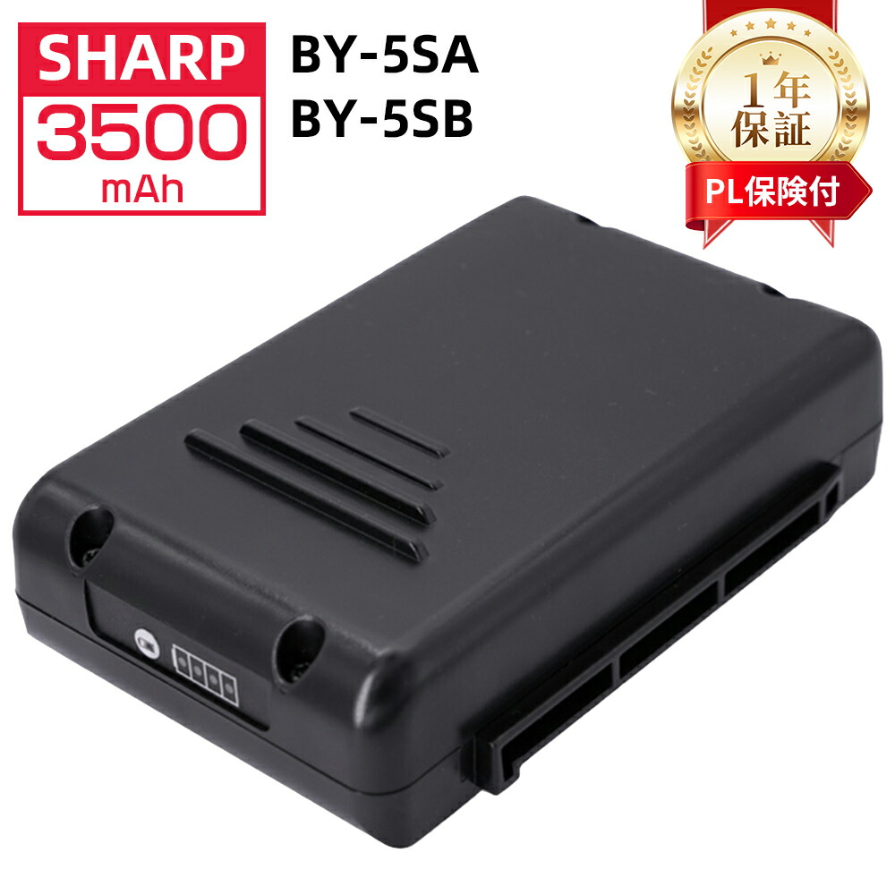 楽天市場】BY-5SC17 【 純正品 】 交換用バッテリー シャープ