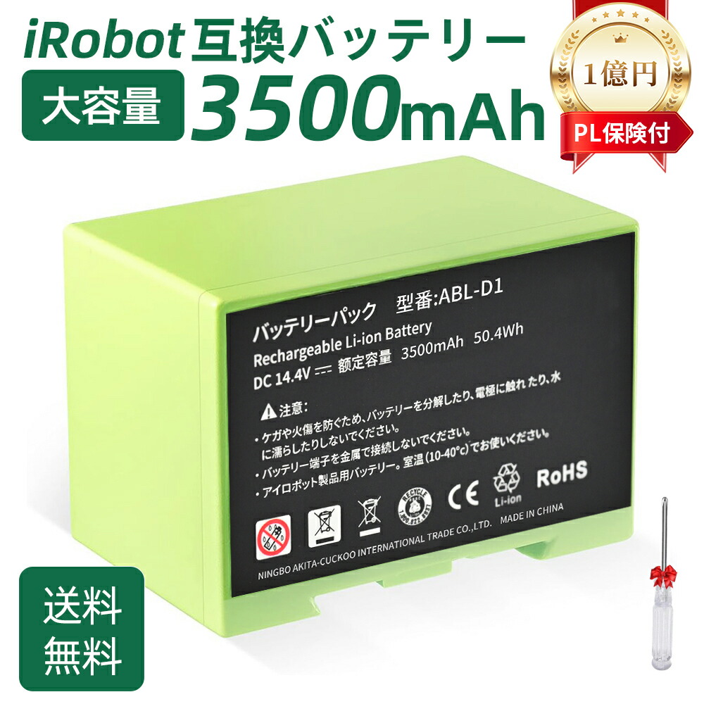 楽天市場】≪iRobot 純正≫交換用リチウムイオンバッテリー 4624864 e5