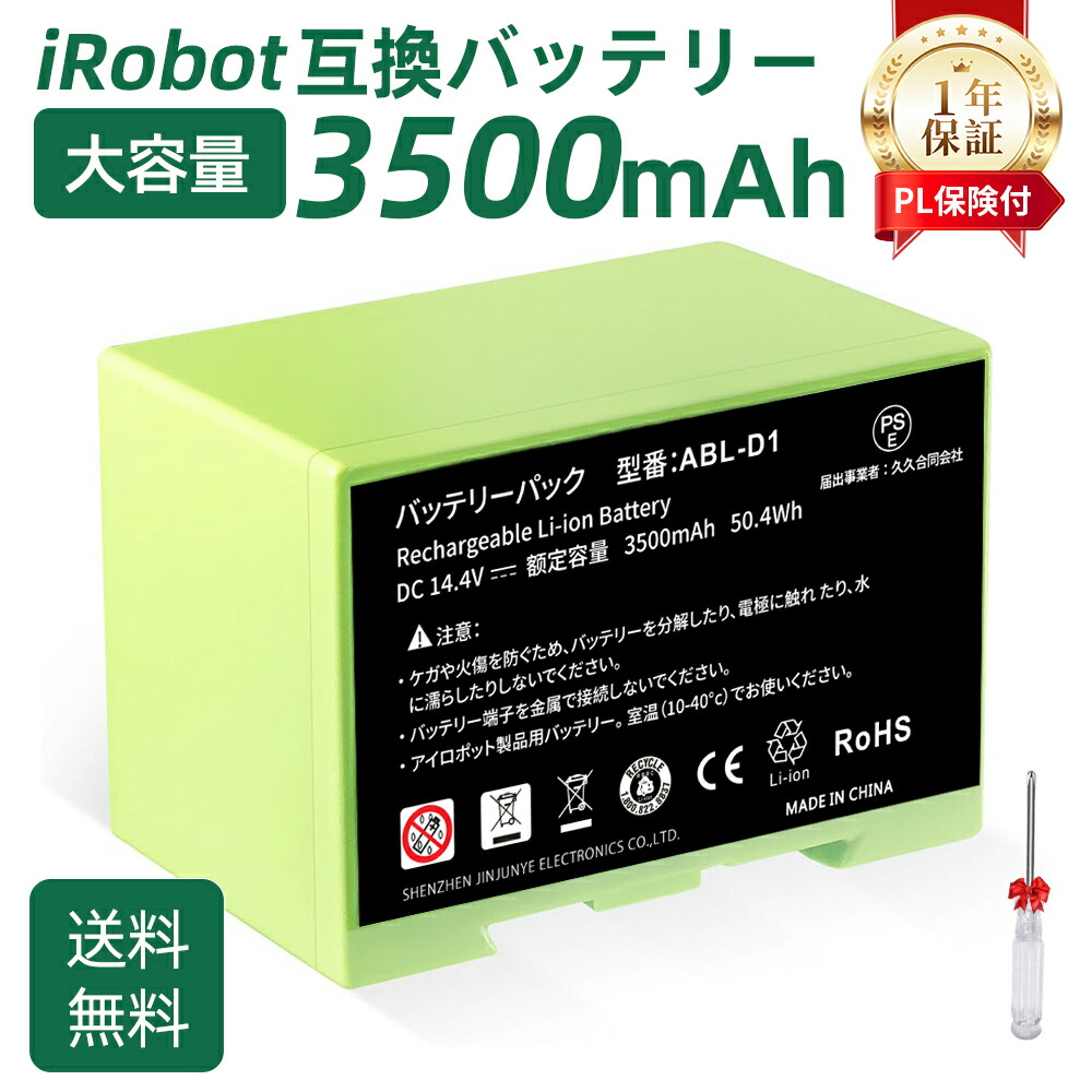 楽天市場】≪iRobot 純正≫交換用リチウムイオンバッテリー 4624864 e5