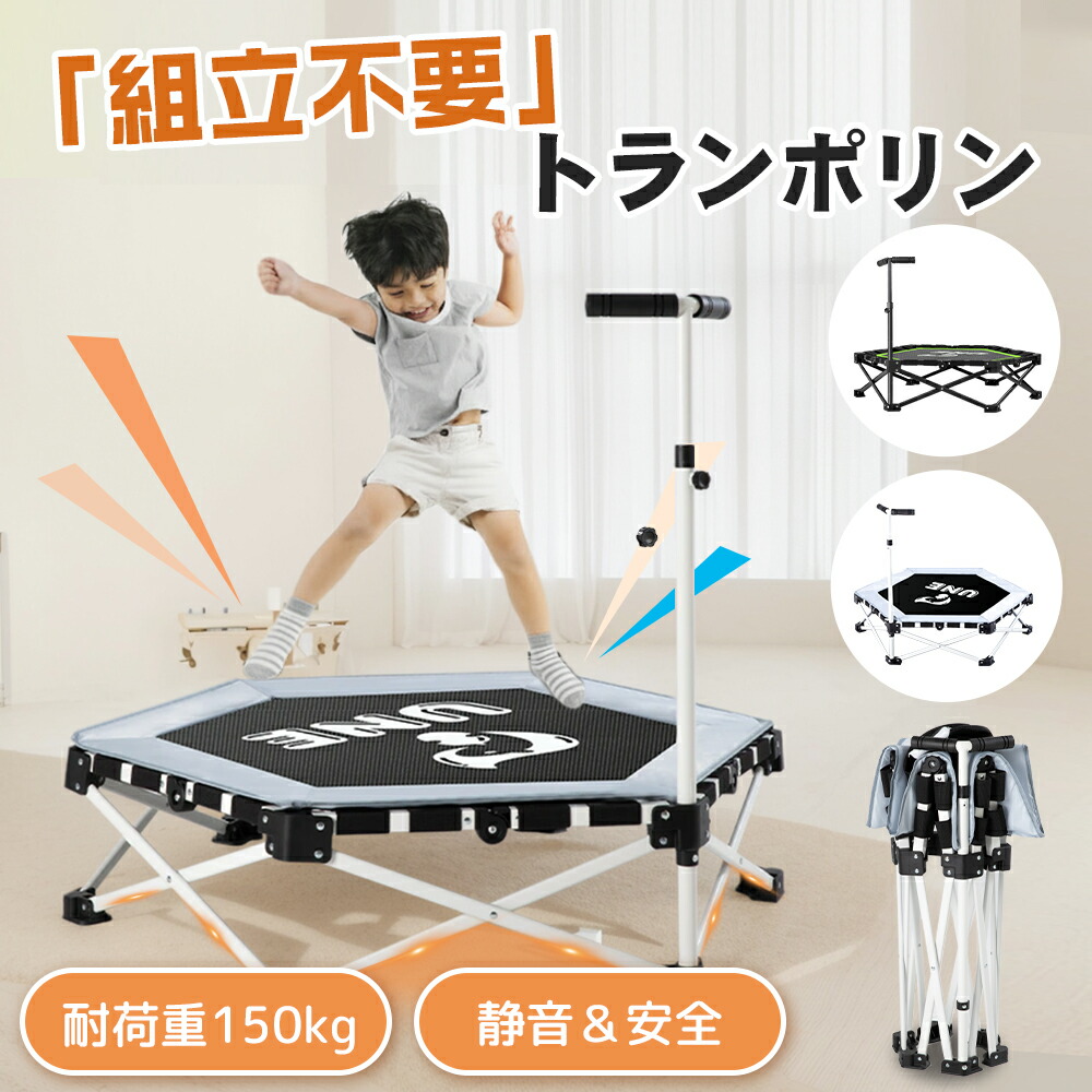 楽天市場】Nattorkトランポリン室内子供用トランポリン静音