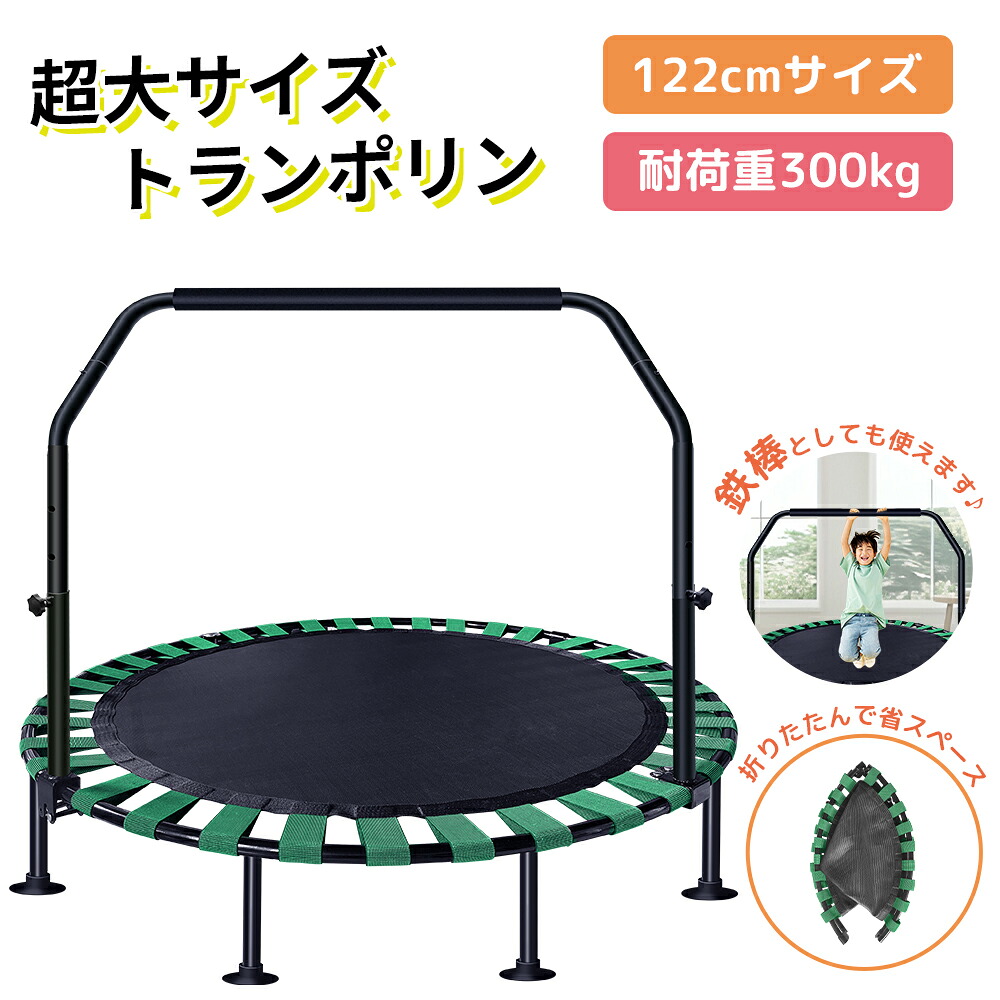 楽天市場】Nattorkトランポリン室内子供用トランポリン静音