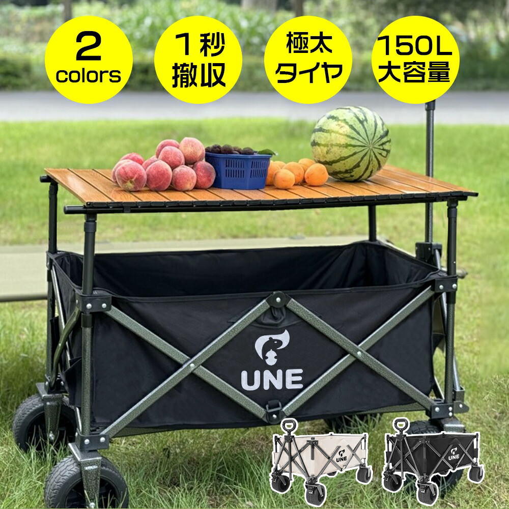キャリーワゴン アウトドアワゴン キャリーカート ワゴン車 折り畳み式 キャンプ カート ブレーキ 150L大容量 150Kg高耐荷 1秒撤収 ワンタッチ収束 自立収納 コンパクト サイレントユニバーサルホイール 調節可能なハンドル 静音