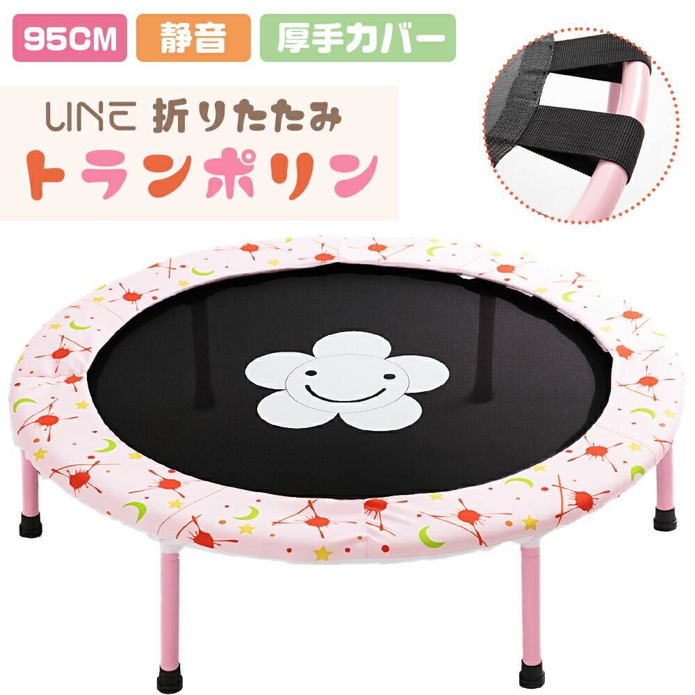 楽天市場】Nattorkトランポリン室内子供用トランポリン静音