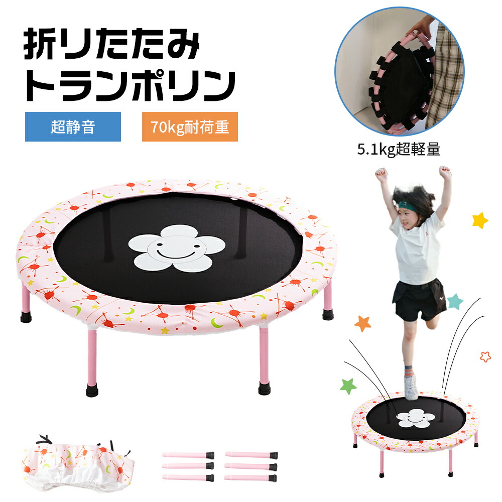 Nattork トランポリン 室内 子供用トランポリン 静音 トランポリン Amazon | Nattork トランポリン 室内 子供用トランポリン 静音