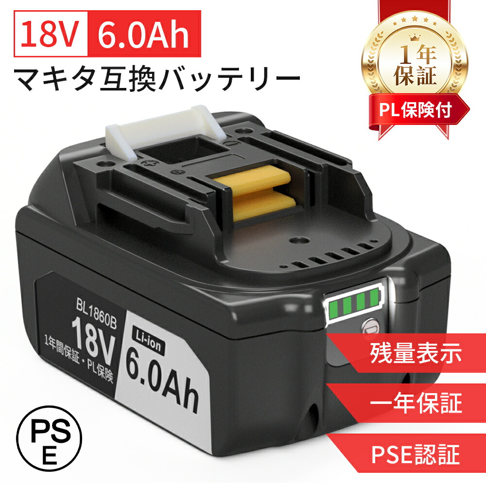 洗い濯ぎ機｜蓄電池の取り替えっこ引き合い・選び方・取り替えっこ遣りかた