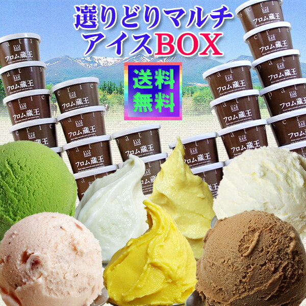 楽天市場】【送料無料】フロム蔵王 Hybrid NEOマルチアイスBOX24
