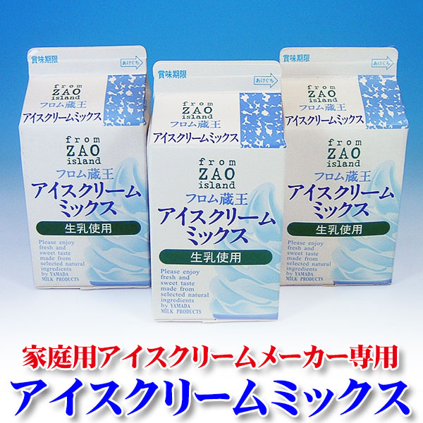 楽天市場】フロム蔵王【業務用アイスクリーム】バニラ4000ml ×４個セット : フロム蔵王楽天市場店