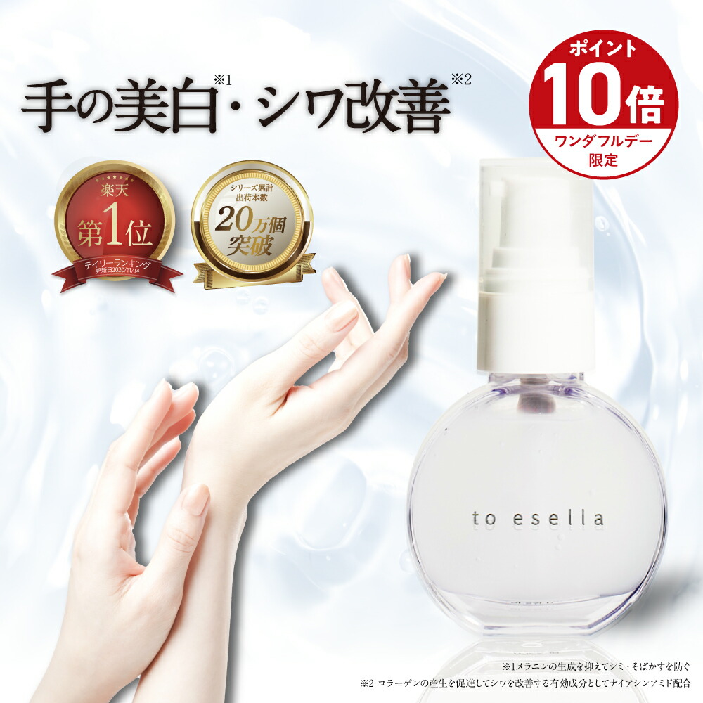 楽天市場】BELLEMAIN ベルマン ベリュマン ハンドローション