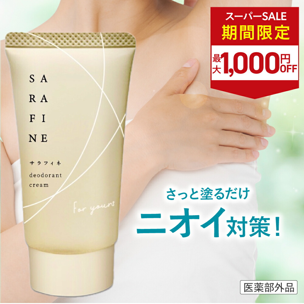 楽天市場】プルーストクリーム PROUST CREAM 30g 制汗