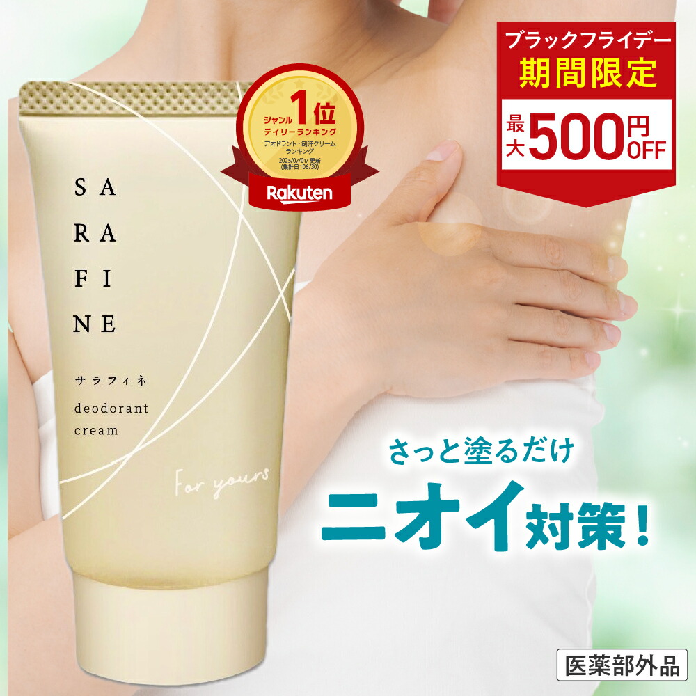 専用 PROUSTデオドラントクリーム Amazon.co.jp: プルーストクリーム 公式【 ワキガクリーム 無香