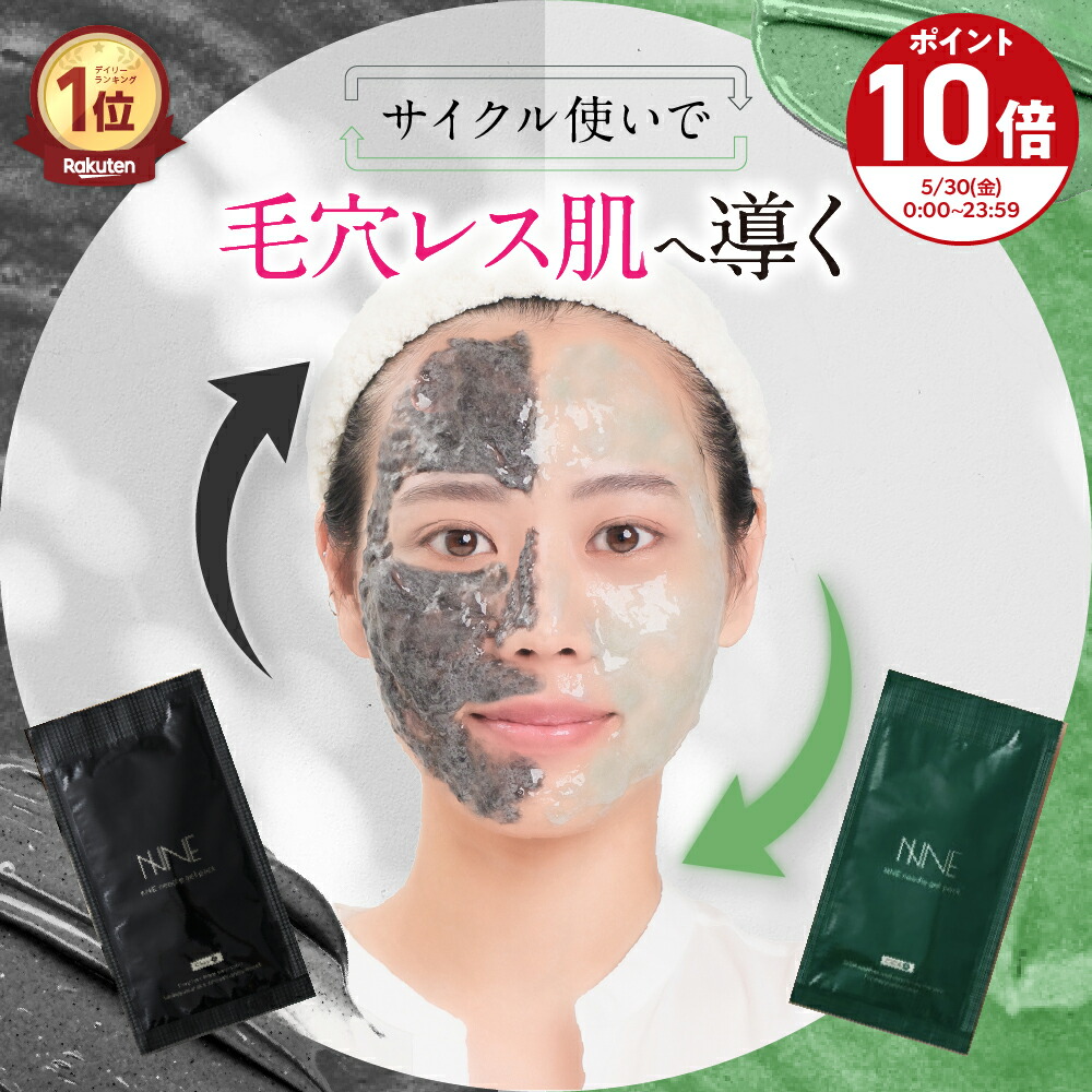【楽天市場】★30日P10倍＆クーポン配布★(定期便除く)【話題の炭酸パック！】NNEニードル炭酸パック NNE ニードル炭酸パック 炭酸