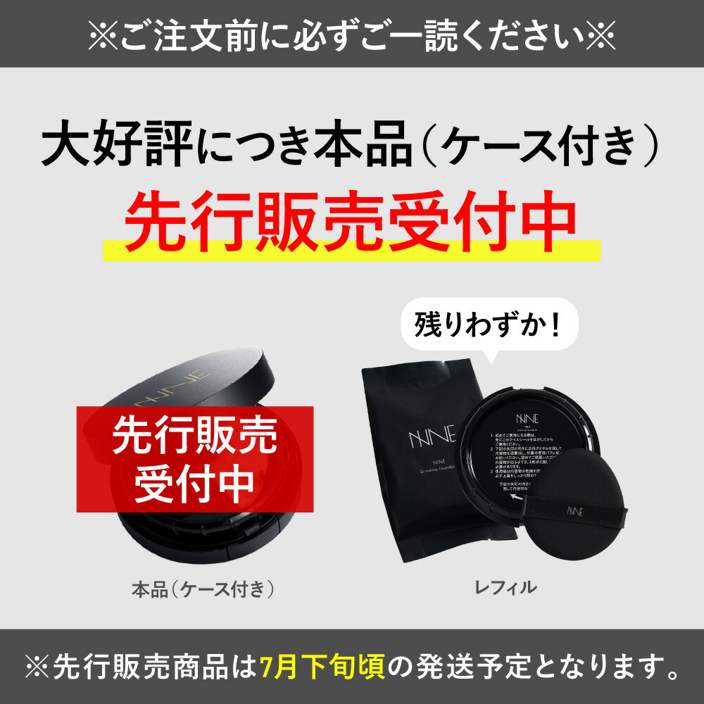 新品☆②セット☆NNE ファンデーション 14g Amazon | NNEファンデーション [ ニードルファンデ 針ファンデ