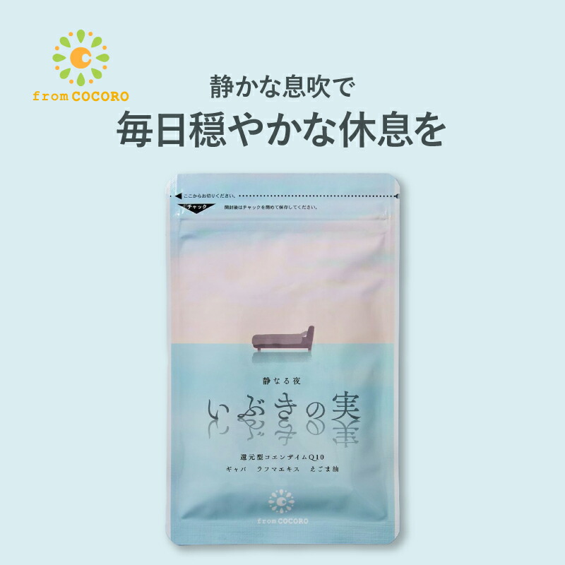 さるささささん専用 FREPURE フレピュア 30粒×3袋  フロムココロ 楽天市場】☆楽天1位☆ サプリ エチケット シャンピニオン