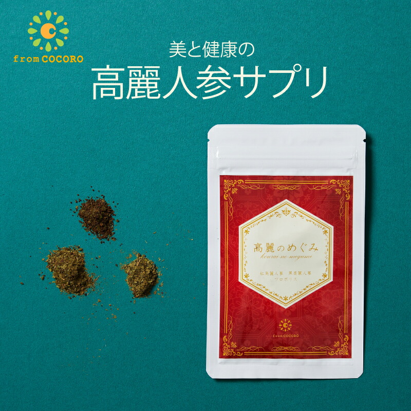 楽天市場】☆楽天1位☆ サプリ エチケット シャンピニオン