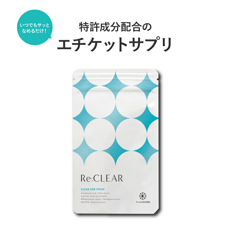 楽天市場】☆楽天1位☆ サプリ エチケット シャンピニオン