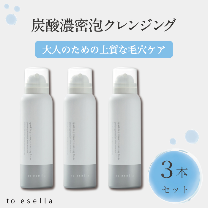 数式 イセラ炭アシッド鬱々たる気泡浄め 1実作100g 3本 セラミド ヒアルロン酸 コラーゲン 毛孔返り言 関門用途 炭酸エステ 男子 嬢子 炭酸クレンジング こすらないのに作り出すっと下伸び濃密炭酸泡クレンジング Klubwino Pl