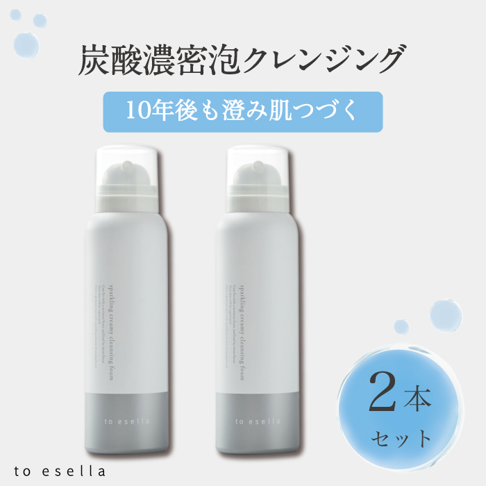 儀式 イセラ炭酸朦々たる沫洗滌 1脚本100g 2本 セラミド ヒアルロン酸 コラーゲン 毛孔応答 牆壁収容能力 炭酸エステ 男の人 くノ一 炭酸クレンジング こすらないのに遣らかすっと低落濃密炭酸泡クレンジング Klubwino Pl