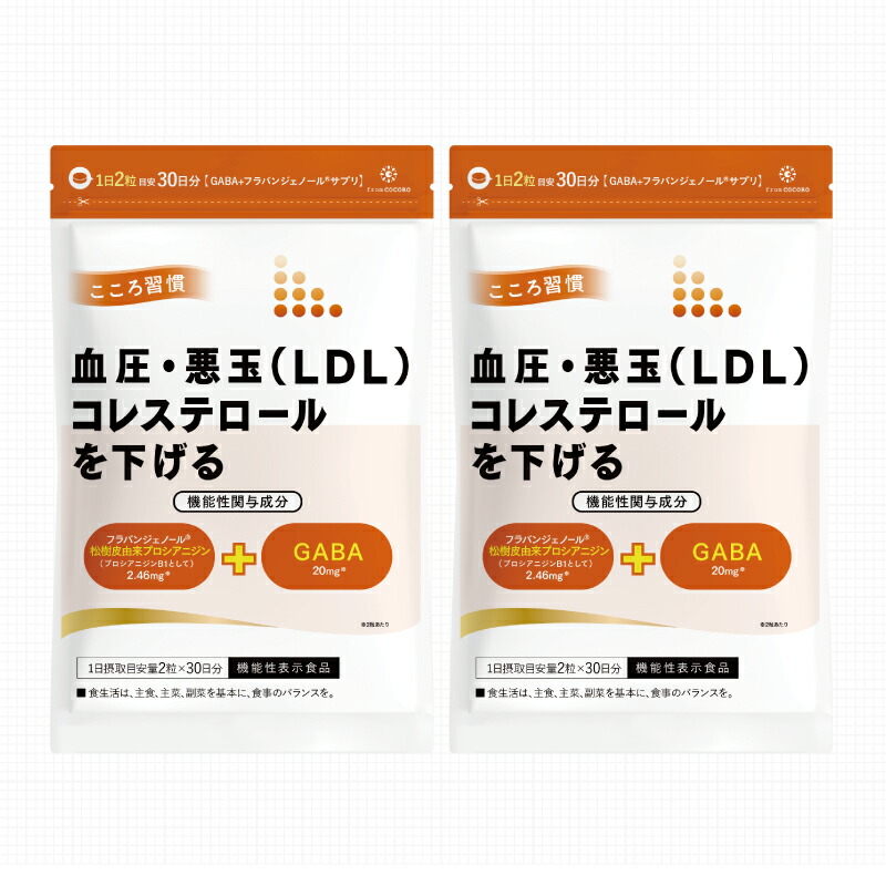 役立つこと性書きあらわす食料雑貨類 血圧 サプリ 血圧下げる コレステロール 下げる こころ言い慣わし 心の臓言い慣わし GABA ギャバ フラバンジェノール 高め血圧 血圧 高め 1袋60粒 2袋書き割り フロムココロ