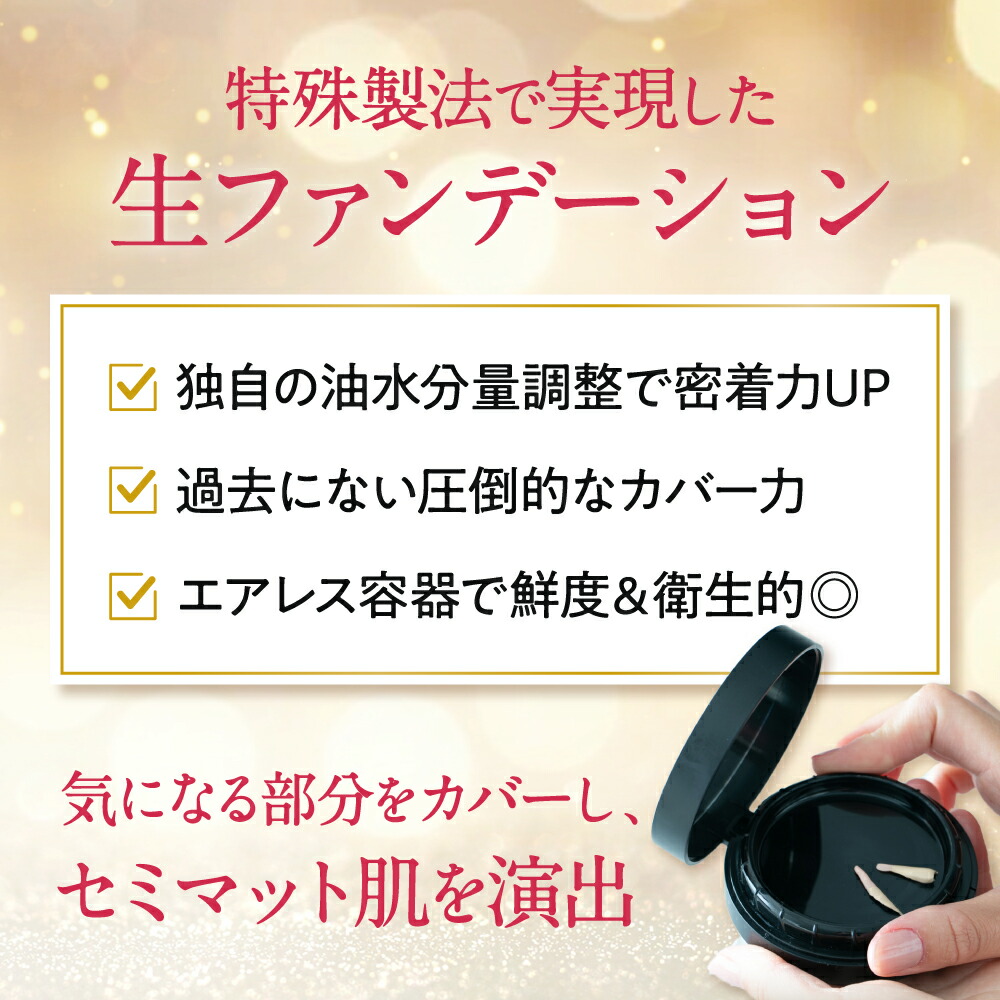 本品/詰め替え ニードルファンデ 美容針 ファンデーション