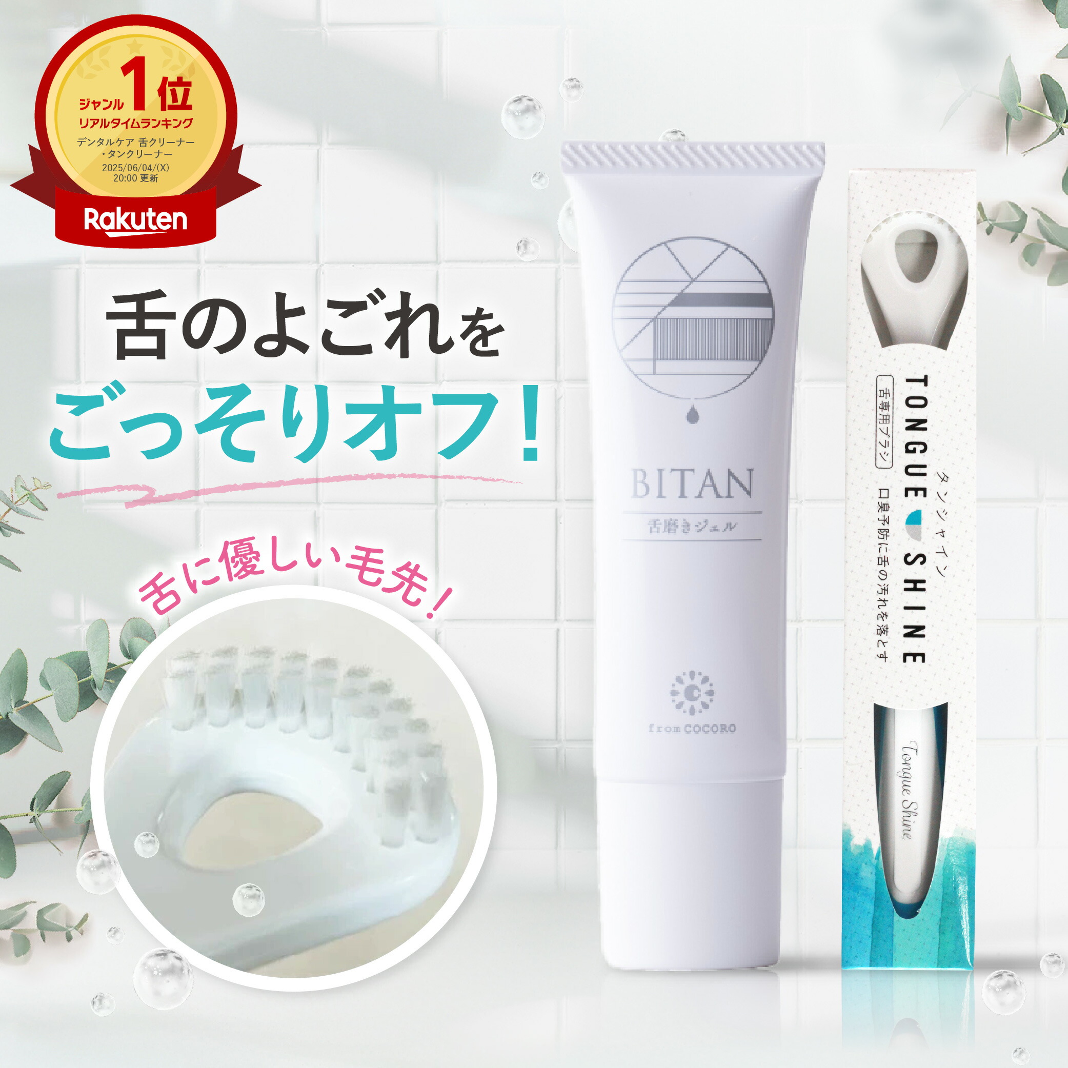 楽天市場】☆楽天1位☆ サプリ エチケット シャンピニオン