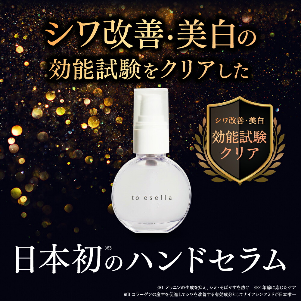 □P10倍＆クーポン配布(定期便除く)□【話題のハンド美容液】薬用