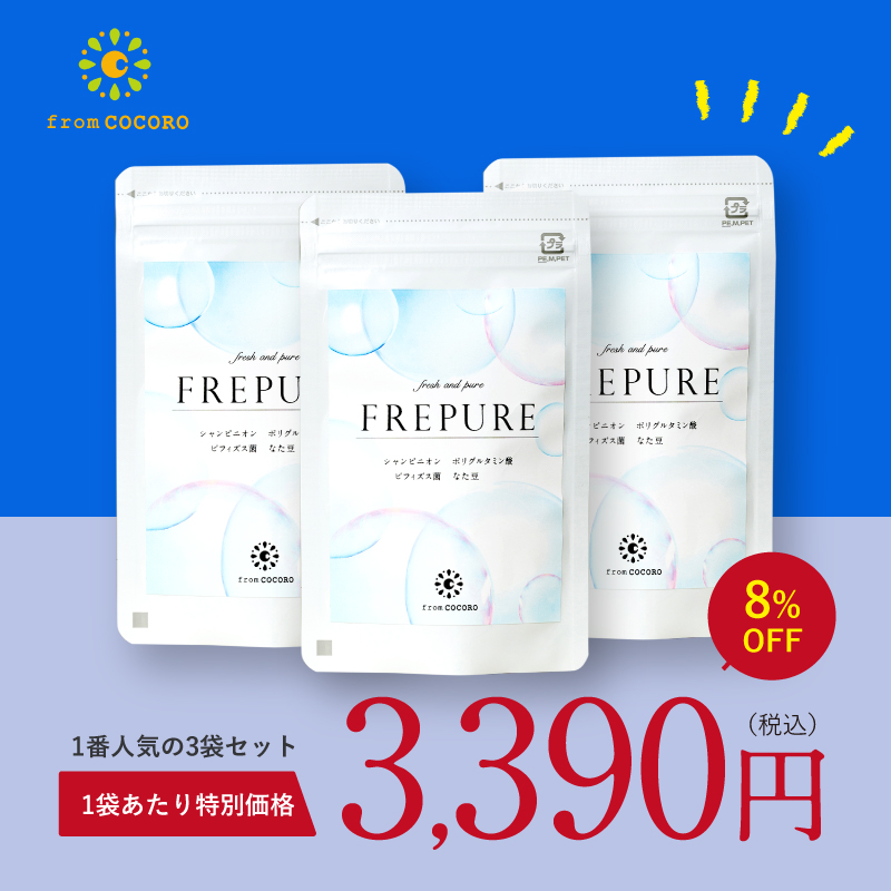 30粒×５袋セット☆FREPURE フレピュア 口臭サプリ (nc577） - 口臭防止