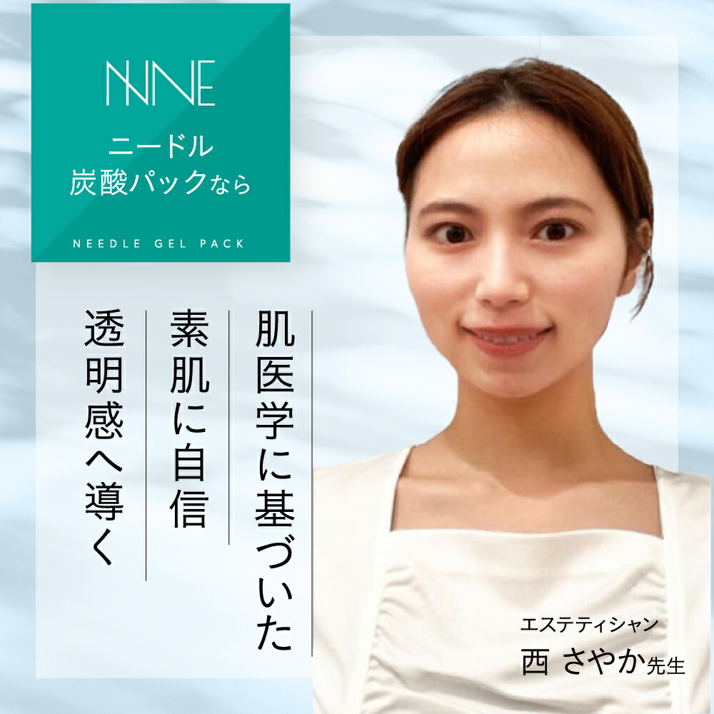 NNEニードル炭酸パック 1セット - 基礎化粧品