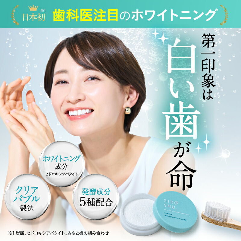□22日20時~最大15%OFF(定期便除く)□SHIROSHU シロッシュ