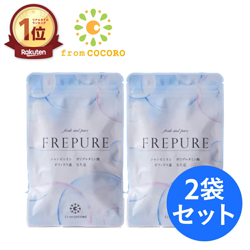 フレピュア FREPURE フロムココロ 5袋セット Amazon.co.jp: from COCORO(フロムココロ) ［Frepure］（フレピュア
