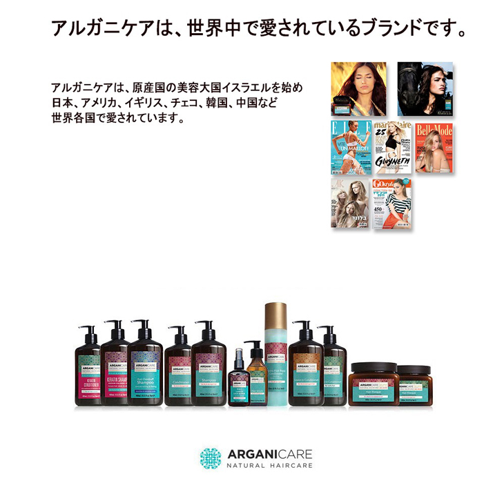 【楽天市場】【フロムネイチャー公式】【ARGANICARE】 カール用 パーマ用 アルガニケア リーヴインコンディショナー カーリーヘア