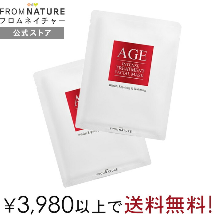 楽天市場】AGE エイジインテンストリートメント フェイシャルマスク 5