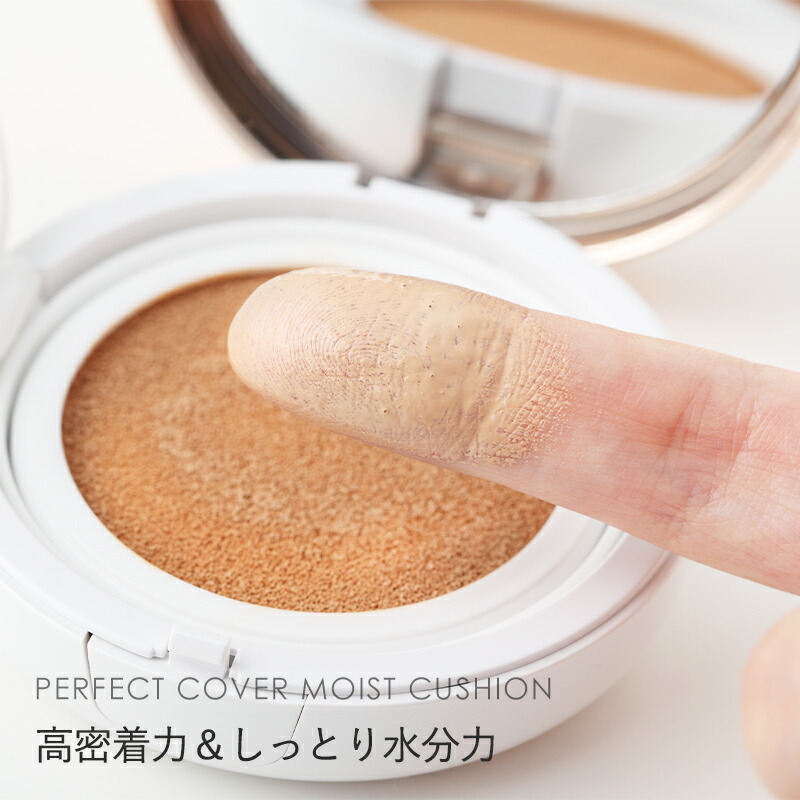 楽天市場 フロムネイチャー公式 Fromnature パーフェクトカバーモイストクッション Spf50 Pa 韓国コスメ カバー 高カバー力 つやつや クッションファンデ クッションファンデーション Spf50 楽天海外直送 フロムネイチャー公式 楽天市場 フロムネイチャー公式 Fromnature パーフェクトカバーモイストクッション Spf50 Pa 韓国コスメ カバー 高カバー力 つやつや クッションファンデ クッションファンデーション Spf50 楽天海外直送 フロムネイチャー公式