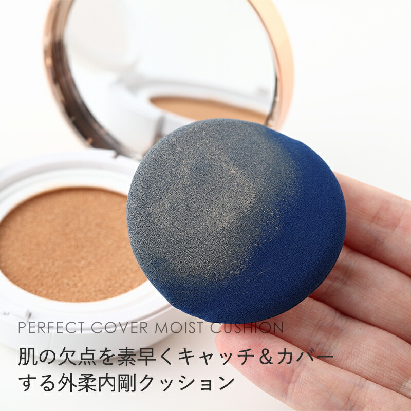 楽天市場 フロムネイチャー公式 Fromnature パーフェクトカバーモイストクッション Spf50 Pa 韓国コスメ カバー 高カバー力 つやつや クッションファンデ クッションファンデーション Spf50 楽天海外直送 フロムネイチャー公式 楽天市場 フロムネイチャー公式 Fromnature パーフェクトカバーモイストクッション Spf50 Pa 韓国コスメ カバー 高カバー力 つやつや クッションファンデ クッションファンデーション Spf50 楽天海外直送 フロムネイチャー公式