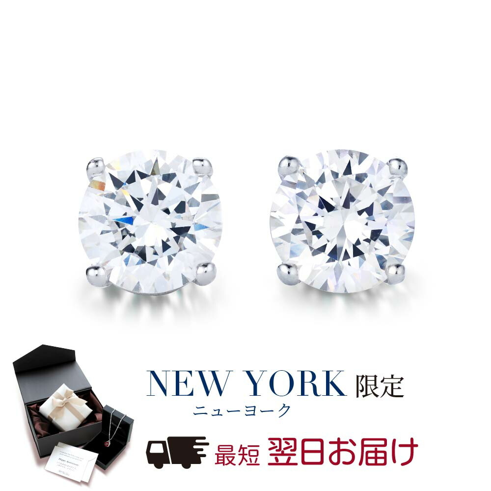 【翌日配送】ピアス レディース 一粒ピアス 7mm プラチナ 加工 人気 ブランド 誕生日プレゼント 結婚記念日 女性 妻 嫁 彼女 母 50代 40代 30代 ギフト 大人 上品 シンプル 金属アレルギー｜ニューヨークからの贈り物