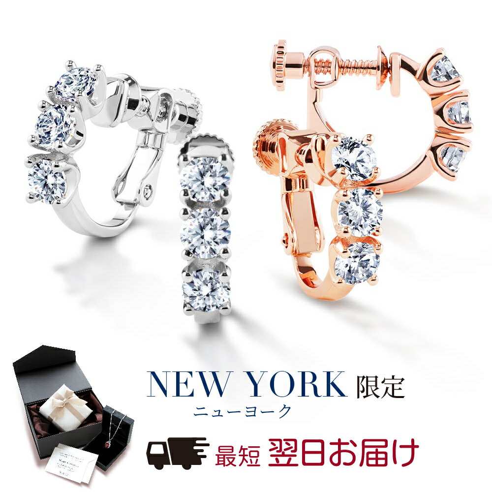 【10%OFF】【翌日配送】 イヤリング レディース フープイヤリング 3連 トリロジー プラチナ K18 18金 ピンクゴールド 加工 痛くない ブランド 入学式 結婚式 セレモニー 誕生日プレゼント 結婚記念日 女性 妻 嫁 彼女 母 50代 40代 30代 ギフト 金属アレルギー 大人 上品