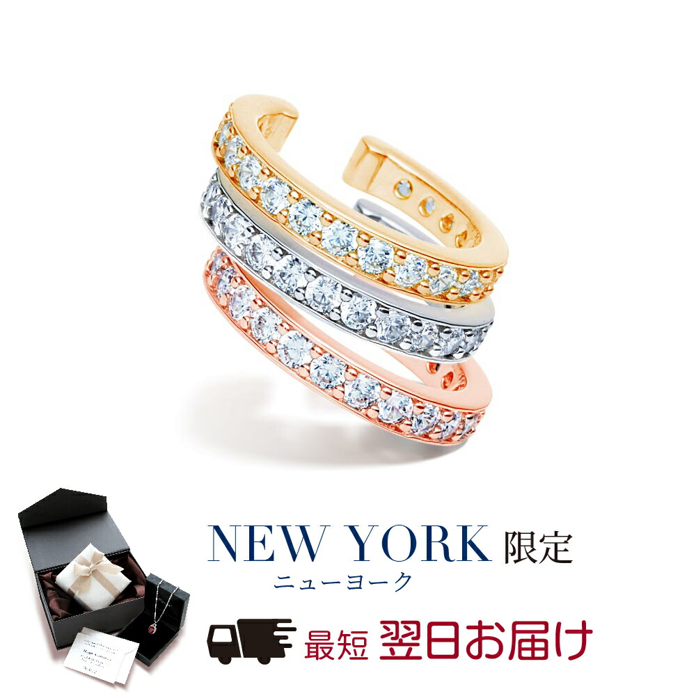 【10%OFF】【翌日配送】 イヤーカフ レディース トリニティ 3色セット 18金 K18 イエローゴールド ピンクゴールド プラチナ 加工 ノンホールピアス イヤリング ブランド 人気 誕生日プレゼント 結婚記念日 女性 妻 嫁 彼女 母 50代 40代 30代 ギフト おしゃれ