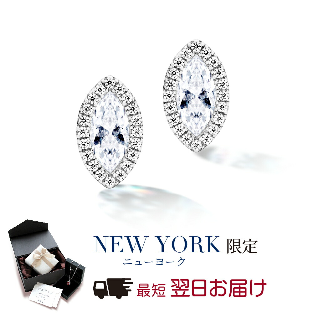 【翌日配送】ピアス レディース マーキスカット プラチナ 加工 シルバー925 スタッドピアス シンプル 人気 上品 ブランド 人気 誕生日プレゼント 結婚記念日 女性 妻 嫁 彼女 母 50代 40代 30代 ギフト 金属アレルギー｜ニューヨークからの贈り物