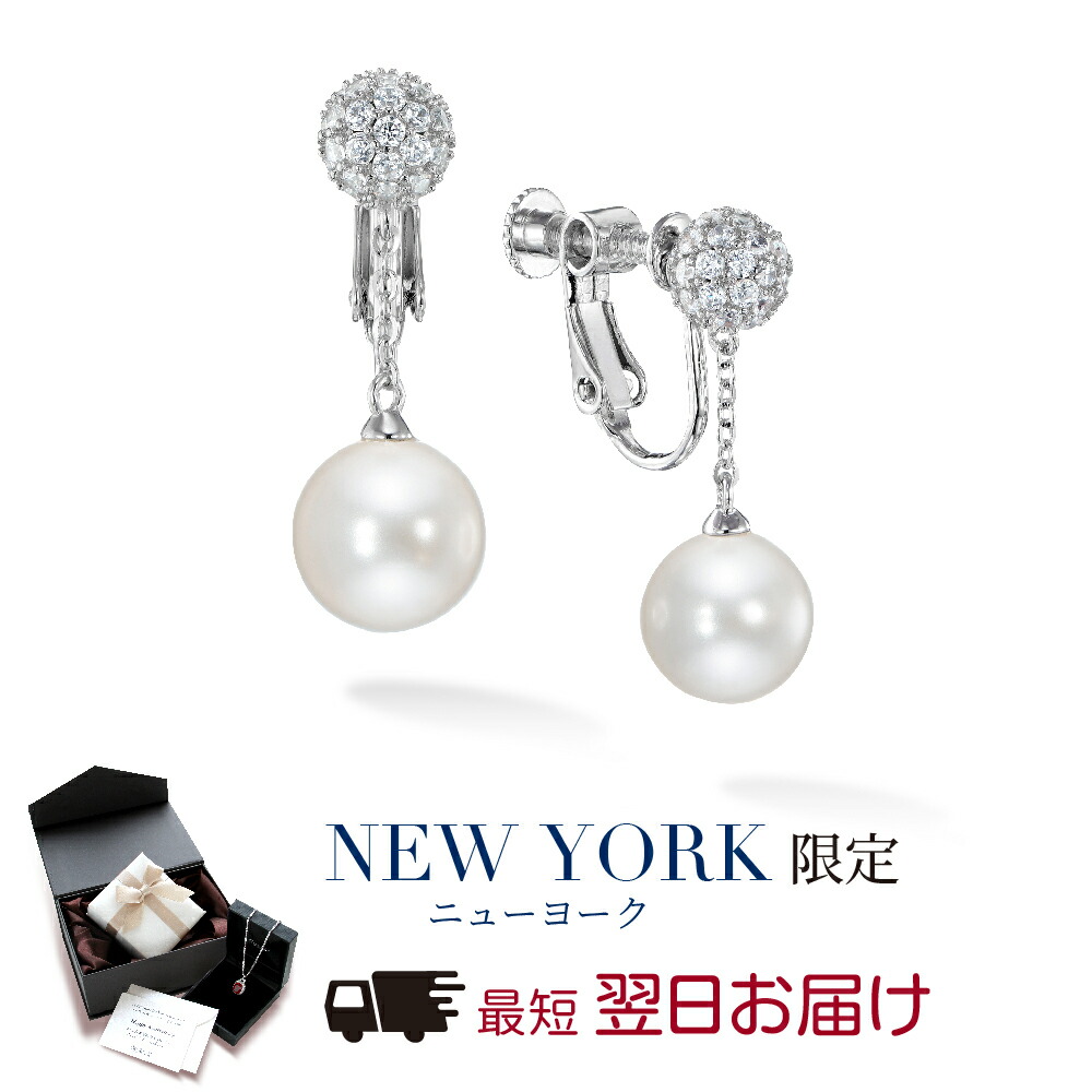 【10%OFF】【翌日配送】 揺れる パール イヤリング レディース 真珠 スワロフスキーパール プラチナ 加工 痛くない ブランド 入学式 卒業式 結婚式 セレモニー パーティー 誕生日プレゼント 女性 妻 嫁 彼女 母 50代 40代 30代 ギフト 金属アレルギー 大人 上品 シンプル 12,474円