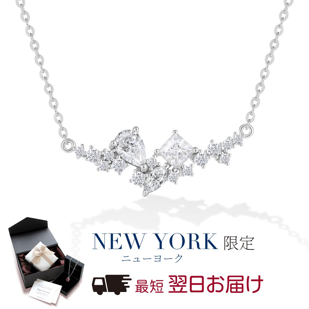 【翌日配送】 ネックレス レディース スマイル ラインネックレス マルチシェイプ プラチナ 加工 シルバー925 ブランド 誕生日プレゼント 結婚記念日 女性 妻 嫁 彼女 母 50代 40代 30代 ギフト 金属アレルギー 大ぶり 人気