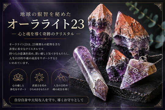 アンダラクリスタル ２４０３０５－３ シェラネバダ産アンダラクリスタル（インディゴ） | 榎本通商