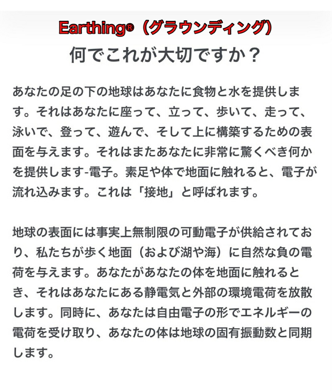 送料無料 日本初 Earthing アーシング グラウンディング サンダル グラウンダー 履くだけ 大地とつながる クリントン オーバー氏プロダクト品 クリント 伝導体 新商品 ポイント5倍 7月末まで 送料無料 日本初 Earthing アーシング グラウンディング サンダル グラウンダー 履くだけ 大地とつながる クリントン オーバー氏プロダクト品 クリント 伝導体 新商品 ポイント5倍 7月末まで